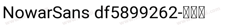 NowarSans df5899262字体转换